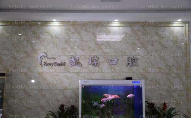 天桥凯瑞口腔诊所牙齿矫正医生好不好?袁建本，宋飞章等
