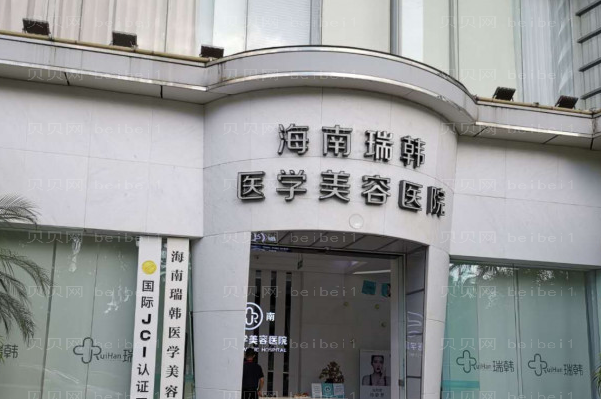 海南瑞韩硅胶延长鼻小柱做的好吗