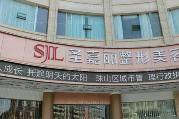 景德镇圣嘉丽化学剥脱祛斑医生名单