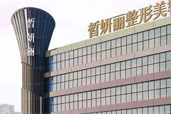 兰州皙妍丽微晶瓷隆鼻口碑如何