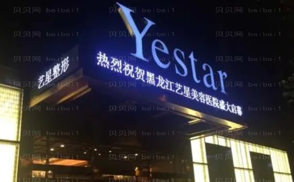 哈尔滨眼睑外翻矫正整形美容医院名单