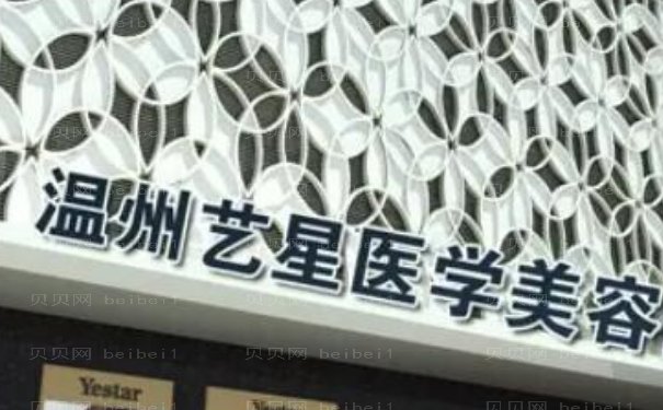 温州电动负压吸脂做得好的医院