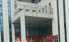 南宁华美祛疤详细信息分享