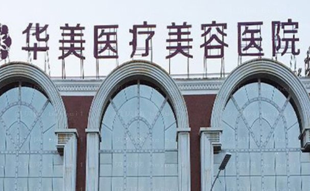 洛阳自体脂肪填充鼻唇沟整形医院揭秘