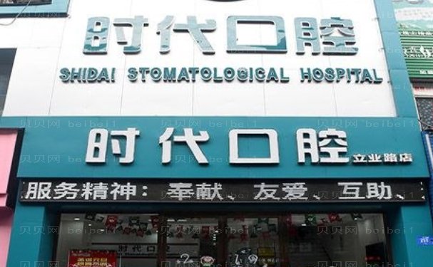襄阳牙齿矫正项目医生