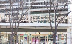 欧阳武医生-银川丽都医疗美容医院医生资料盘点