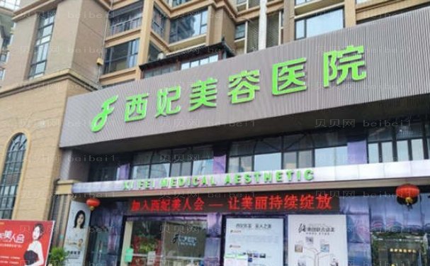 东莞大腿抽脂减肥医院好吗（东莞第一医院医学美容中心）
