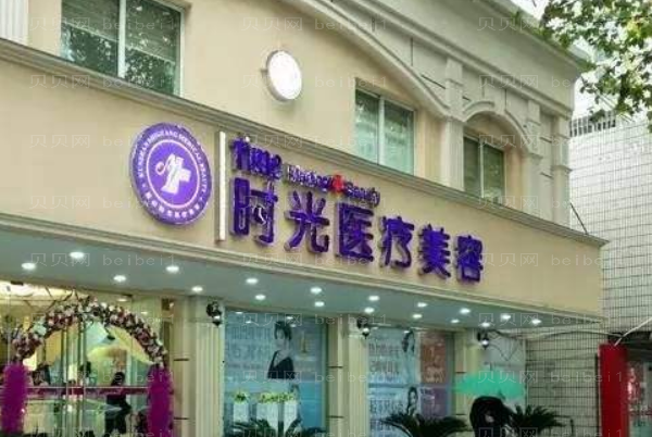 徐州时光洪扬皮肤磨削去纹身医生实力怎么样