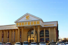 包头华美疤痕增生修复做的怎么样