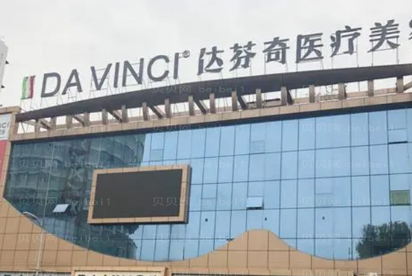南充达芬奇激光美白怎么样