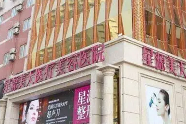 石家庄星源美天丰唇珠失败修复怎么样