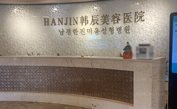 南京韩辰隆胸详细攻略