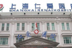 上海仁爱半侧切除法乳头缩小怎么样