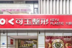 广州可玉玻尿酸丰苹果肌做的怎么样