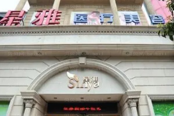湖南省星雅玻尿酸填充鼻唇沟医生实力怎么样