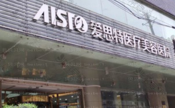武汉爱思特玻尿酸医生攻略