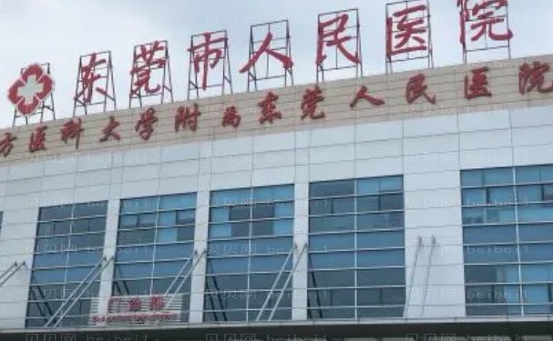 东莞做面部抽脂整形医院公布!技术很OK