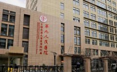 第九人民医院口腔科好不好?技术可靠吗