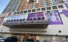 沈阳和平百嘉丽双眼皮几位医生能做