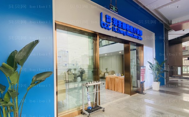 重庆郑荃丽格医院好吗?医生名单+信息介绍