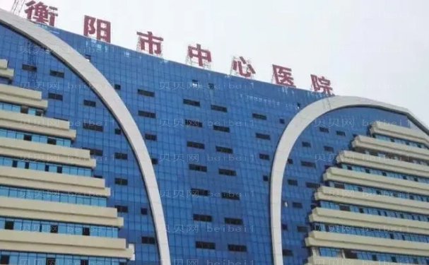 衡阳正规美容整形医院_经当地批准