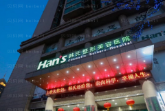 济南韩氏切开鼻孔法缩鼻翼怎么样