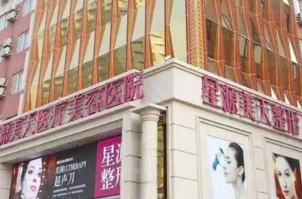 石家庄星源美天驼峰鼻矫正好不好