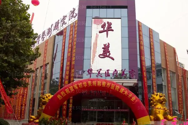 潍坊华美创和E光祛痘做的好不好