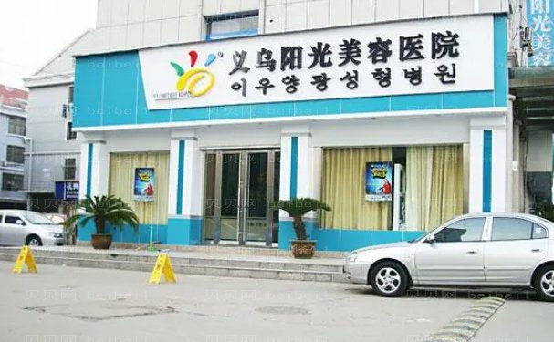 义乌玻尿酸去法令纹比较好的医生_这三位独特的审美观念