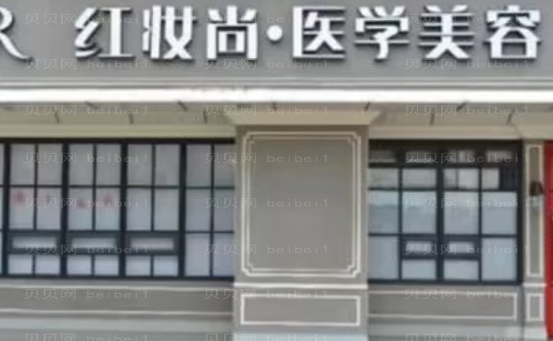 海口红妆尚医学美容医院医生好吗?郭理霖在眼部方面有经验