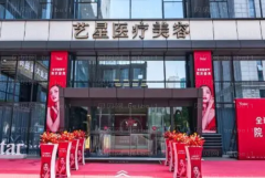 南京艺星睑外翻矫正术医生实力怎么样