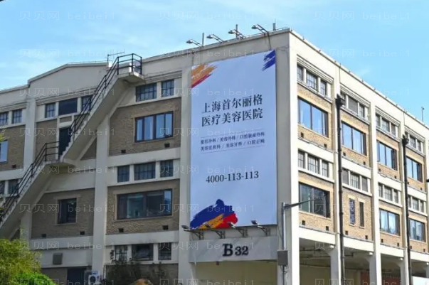上海首尔丽格红蓝光美肤怎么样