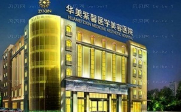 贵阳共振吸脂瘦臀整形美容医生名单