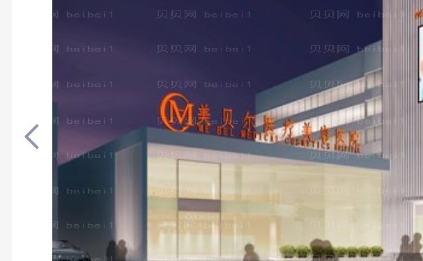 常州擅长吸脂的医院,常州美贝尔,施尔美等技术专业
