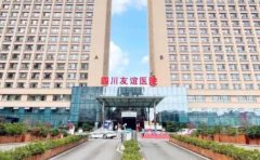 四川友谊隆胸多方信息公开