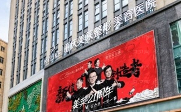 重庆美莱吸脂评价好吗