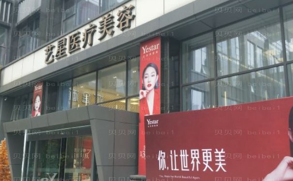 南京艺星隆鼻实力专家盘点