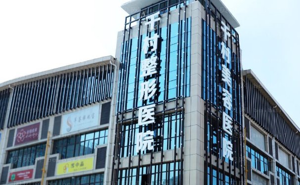 威海千村美容医院医生技术好吗,有着很多年的工作经历