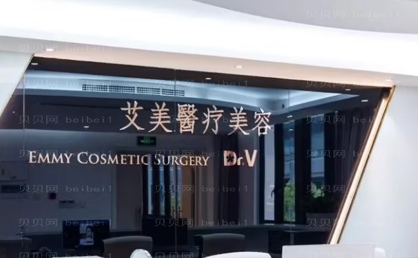 舟山艾美除皱瘦脸技术好吗?附医生名单