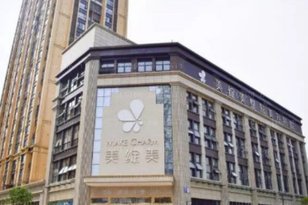 成都美绽美手臂激光脱毛怎么样