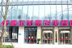 南京施尔美超声吸脂瘦手臂口碑如何
