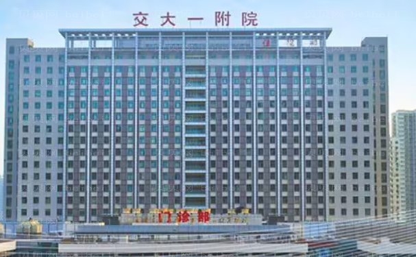 西安做唇部整形医院简介