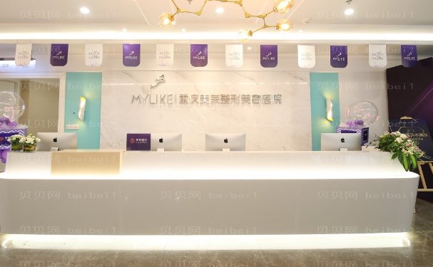 重庆做激光去疤痕医院,营业时间、擅长项目一览