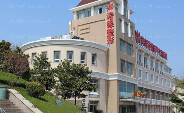 青岛医院做拉皮手术好吗,诺德、华韩相关介绍