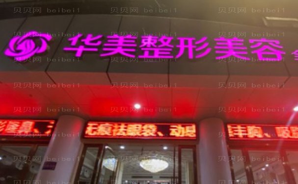 南充华美名媛内切去眼袋好吗