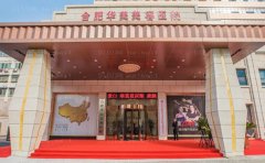 合肥华美双眼皮能做吗