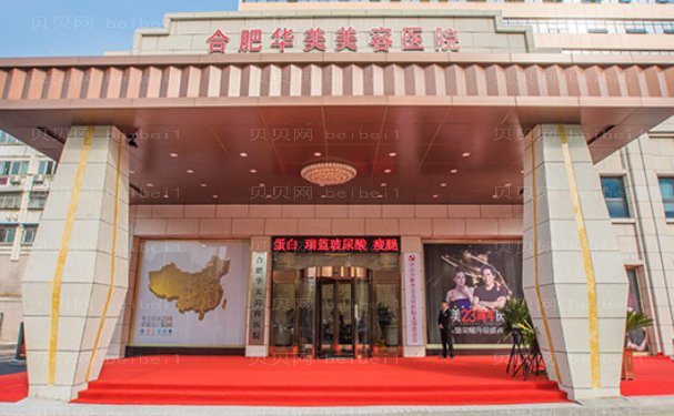 合肥华美双眼皮能做吗
