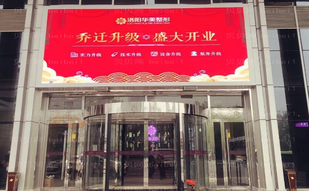 洛阳玻尿酸填充鼻唇沟可以做的医院
