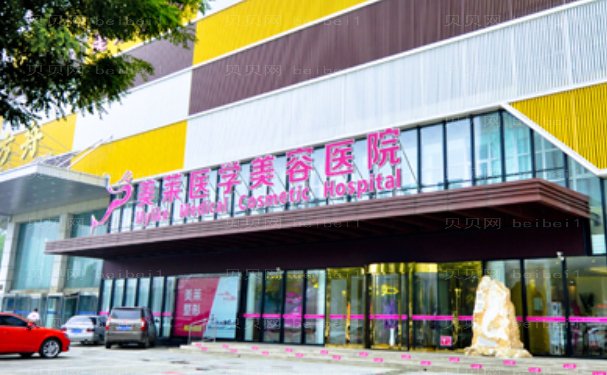 广州市整形美容医院展示
