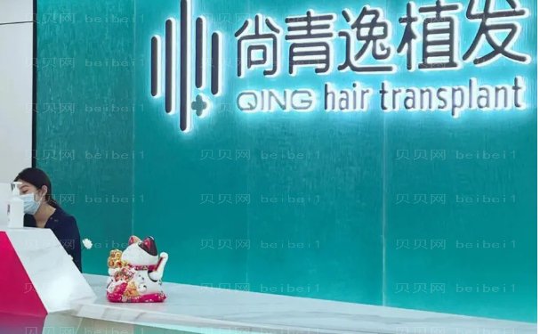 东莞做毛发种植的医院前3名,实力入围